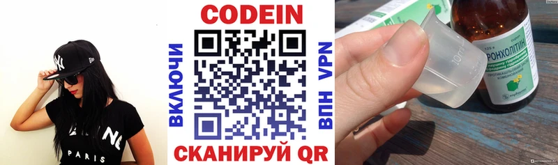 Codein Purple Drank  Купить закладки  Кашин 