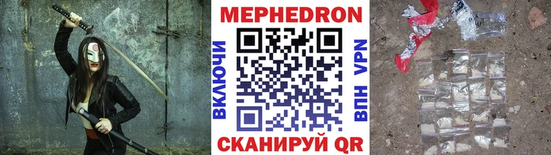 МЕФ mephedrone  Купить  Кашин 